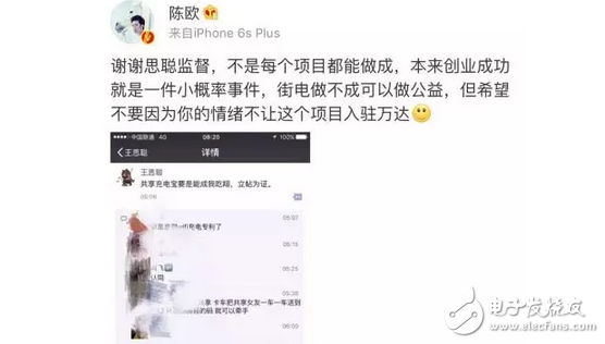 是什么讓王思聰怒懟共享充電寶，為何共享充電寶讓王思聰如此不感冒？