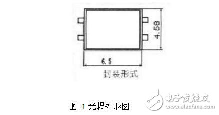 光耦內部結構及其特性特點