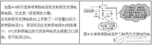 負反饋放大電路詳細解析：負反饋電路作用，反饋的概念，負反饋電路分類，負反饋電路分析方法