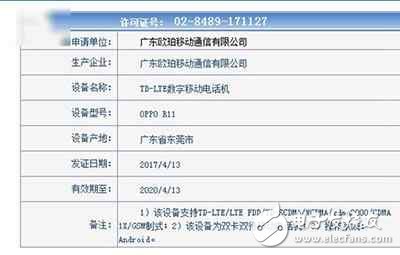 oppor11什么時(shí)候上市？oppor11最新消息：oppor11亮相工信部，驍龍660+雙攝