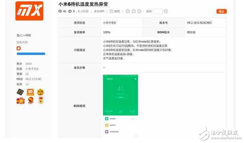 小米6最新消息：小米6升級系統之后問題重重，充電溫度高達45度，真的是為發燒而生？