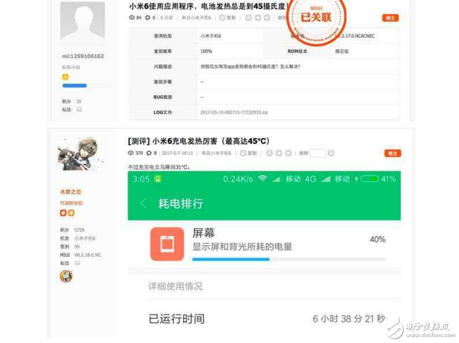 小米6最新消息：小米6升級系統之后問題重重，充電溫度高達45度，真的是為發燒而生？