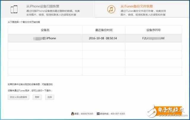 iPhone6/plus和iPhone7/plus誤刪聯(lián)系人，秒召回的辦法，百試不爽！