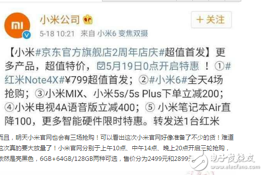 小米6最新消息：5月19日,小米6全天七場(chǎng)搶購(gòu)模式開(kāi)啟,耍猴的小米6足貨要成真,你準(zhǔn)備好了嗎