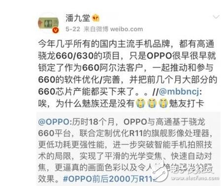 OPPOR11什么時候上市？OPPOR11最新消息：前后2000萬很驚艷？性能、配置翻倍，OPPOR11還有其他殺手锏？