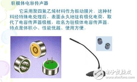 電容式傳感器的工作原理、結構類型及其應用與注意事項