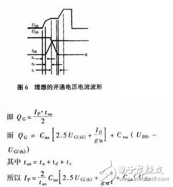 MOS管的驅動對其工作效果起著決定性的作用。設計師既要考慮減少開關損耗，又要求驅動波形較好即振蕩小、過沖小、EMI小。這兩方面往往是互相矛盾的，需要尋求一個平衡點，即驅動電路的優化設計。驅動電路的優化設計包含兩部分內容：一是最優的驅動電流、電壓的波形；二是最優的驅動電壓、電流的大小。在進行驅動電路優化設計之前，必須先清楚MOS管的模型、MOS管的開關過程、MOS管的柵極電荷以及MOS管的輸入輸出電容、跨接電容、等效電容等參數對驅動的影響。