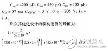 MOS管的驅動對其工作效果起著決定性的作用。設計師既要考慮減少開關損耗，又要求驅動波形較好即振蕩小、過沖小、EMI小。這兩方面往往是互相矛盾的，需要尋求一個平衡點，即驅動電路的優化設計。驅動電路的優化設計包含兩部分內容：一是最優的驅動電流、電壓的波形；二是最優的驅動電壓、電流的大小。在進行驅動電路優化設計之前，必須先清楚MOS管的模型、MOS管的開關過程、MOS管的柵極電荷以及MOS管的輸入輸出電容、跨接電容、等效電容等參數對驅動的影響。