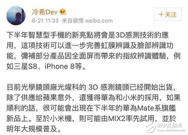 華為mate10什么時候上市？華為mate10最新消息：華為Mate 10曝光：麒麟970+8GB，前后徠卡雙攝