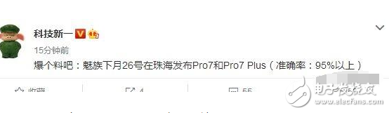 魅族PRO7真機曝光找亮點！小屏幕有啥用？發布日期下月？