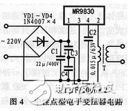 圖4則是利用C3、C4制造一個人為的“中性點(diǎn)”，而讓MR9830的2腳輸出的高頻電壓經(jīng)T的初級繞組到此“中性點(diǎn)”形成回路。經(jīng)實(shí)際測試發(fā)現(xiàn)：圖3輸出的電壓波形銷差，而圖4輸出的波形幾乎為標(biāo)準(zhǔn)的方波，說明在圖4電路中，MR9830的內(nèi)部功率開關(guān)管處于理想的開關(guān)狀態(tài)，且圖4電路熱損耗很小，在實(shí)測輸出功率為40W時(shí)能長期穩(wěn)定工作。小變壓器T的次級可用φ1.25mm的漆包線根據(jù)需要繞適當(dāng)?shù)脑褦?shù)。參考數(shù)據(jù)是1.5V/匝，可采用E50×70磁芯。