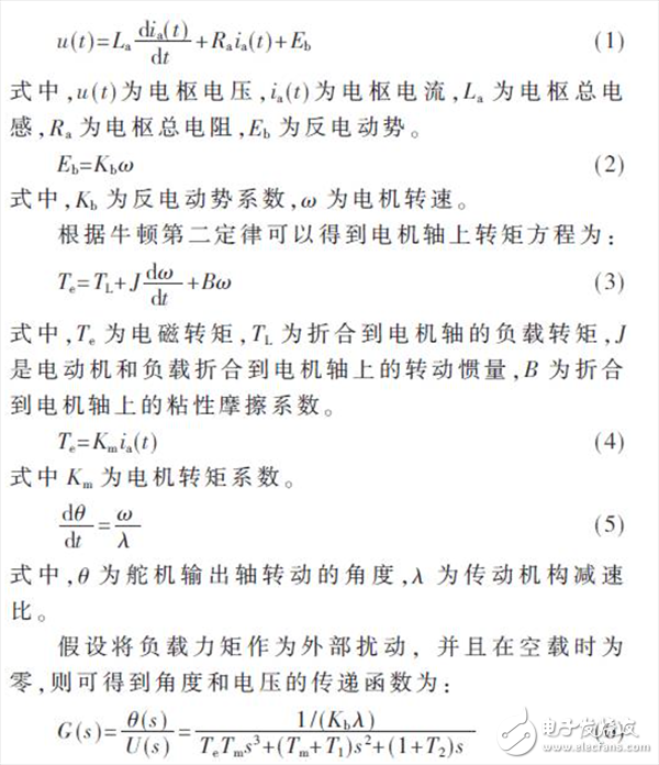 無人機雙余度電動舵機角度傳感器故障檢測的方法詳解