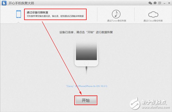 iPhone8怎么找回手機刪除的微信聊天記錄？