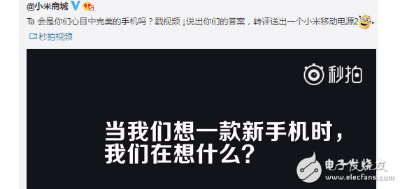 小米X1、紅米Pro2什么時候上市？最新消息：小米全新機型震撼來襲！近期發布