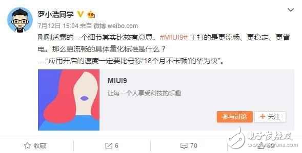 小米MIUI9最新消息：MIUI9較MIUI8大升級，小米MIUI9流暢度對比華為EMUI你怎么看？