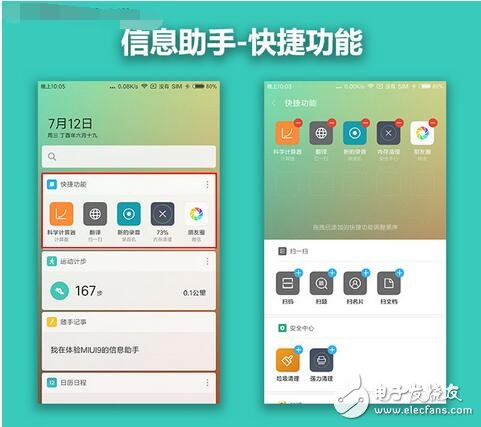 MIUI9最新消息,MIUI9系統上手搶先看，“各方面都還不錯！”