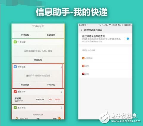 MIUI9最新消息,MIUI9系統上手搶先看，“各方面都還不錯！”