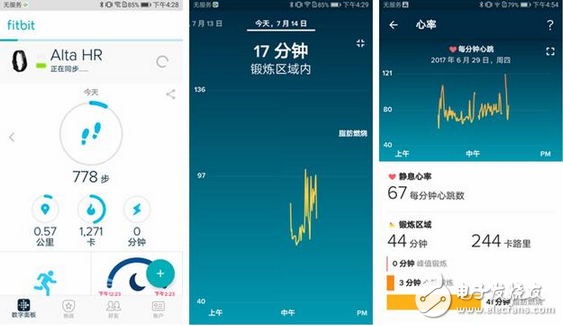 榮耀手環3、fitbit alta HR和小米手環2 王者爭風誰是真正健康保護神