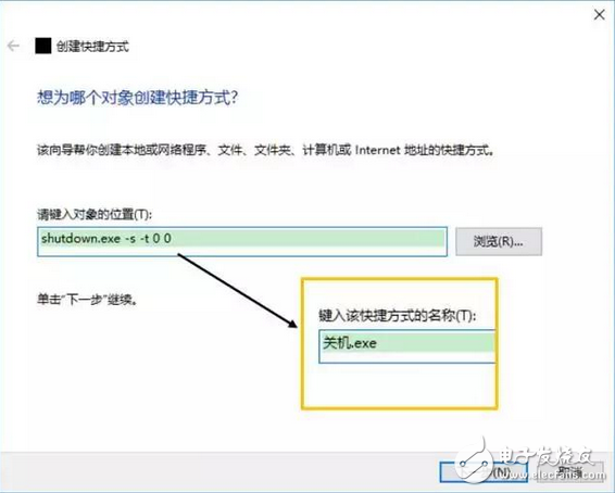 加你如何使用高逼格的win10技巧關機，快速便捷