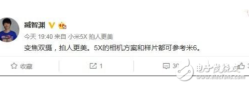 小米5X明天發布，今天小米6又全部現貨開搶，小米5X相機方案可媲美小米6，拍人更美，價格更低