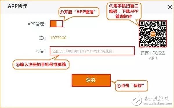 騰達光纖專用智能路由AC6遠程管理功能，隨時掌控家庭網(wǎng)絡