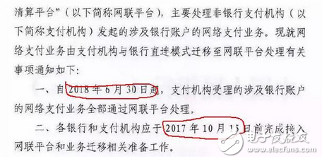 央行強制壟斷又將形成？ 2018年微信、支付寶必須接入網聯(lián)，搶占市場份額