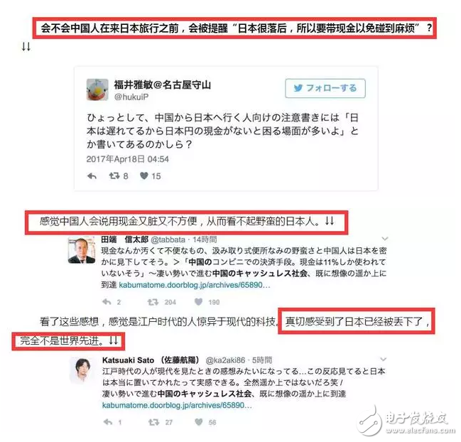 日本人：中國人會不會笑我們落后呢？馬云的支付寶攻陷日本！日本人感嘆中國支付寶太先進！長臉了