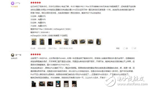 魅族Pro7評(píng)測(cè)：魅族Pro7和Pro7 Plus究竟怎么樣呢？創(chuàng)新力一般，定價(jià)過高，口碑三極分化