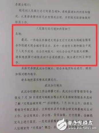 央行發文表示無現金社會已經影響人民幣正常流通，威脅到人民幣的法幣地位需要正確引導