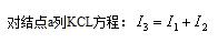 網孔電流法例題_回路電流法例題