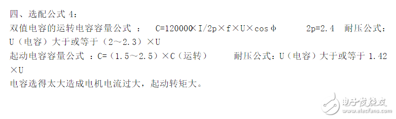 單相電機(jī)運行電容公式_單相電機(jī)啟動電容與運行電容_空調(diào)壓縮機(jī)運行電容挑選