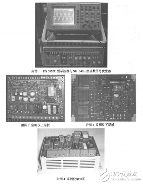 西安碩士_基于ARM的電網(wǎng)參數(shù)綜合監(jiān)測儀的應(yīng)用研究