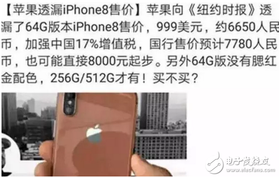 iphone8售價(jià)已定，價(jià)格感人，但看完后我卻徹底死心了！