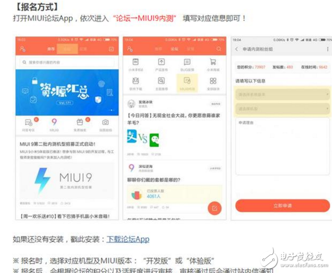 小米MIUI9怎么樣？小米手機第三批機型開始推送MIUI9開發版內測更新了