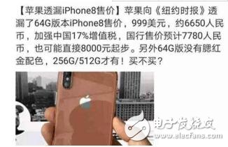 iPhone8上市時間確定：蘋果正式發布邀請函，iPhone8發布會、圖片、顏色、價格、iPhone8Plus匯總