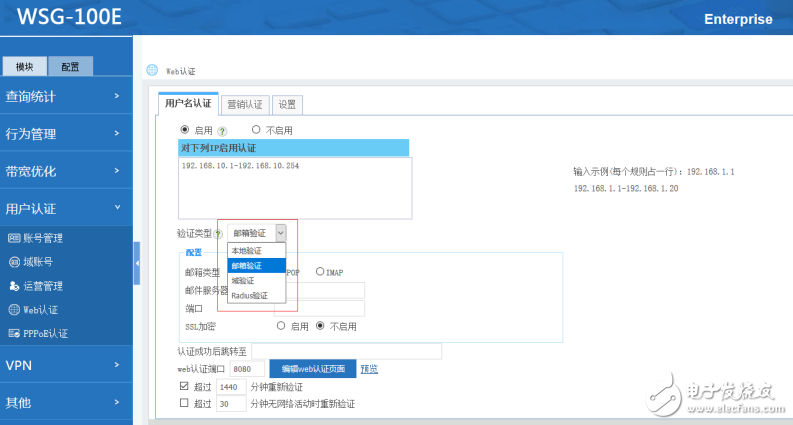 如何對局域網內的無線設備進行管理和流控