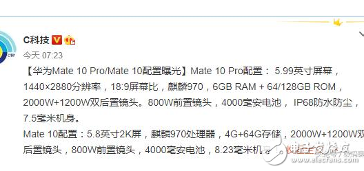 華為mate10什么時候上市?華為mate10最新消息:華為mate10/mate10pro配置外觀徹底曝光,售價很良心