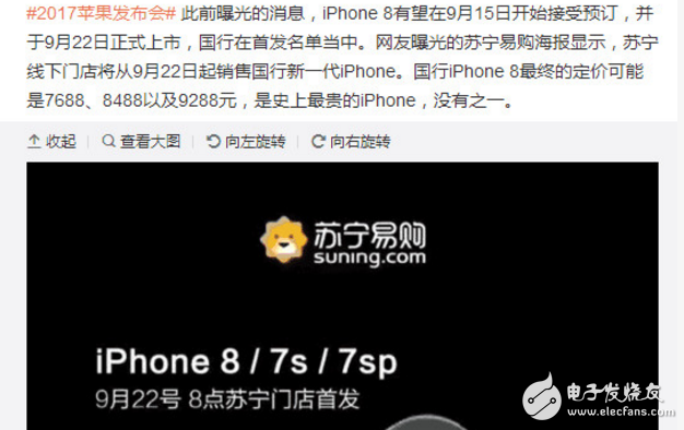 二手蘋果7拍天價！全新iPhone8今晚發布，二手iPhone7居然拍出27萬，比iPhone8還貴，現在毀約還來得及嗎？