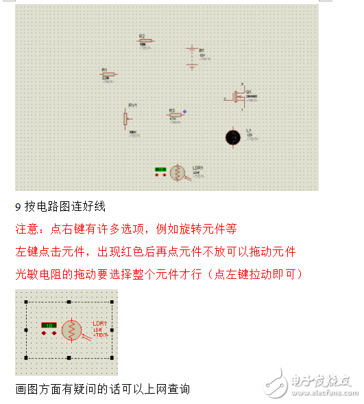 proteus仿真+基于光敏電阻的光電開關