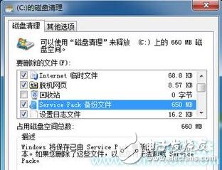 C盤占用空間太大的解決方法