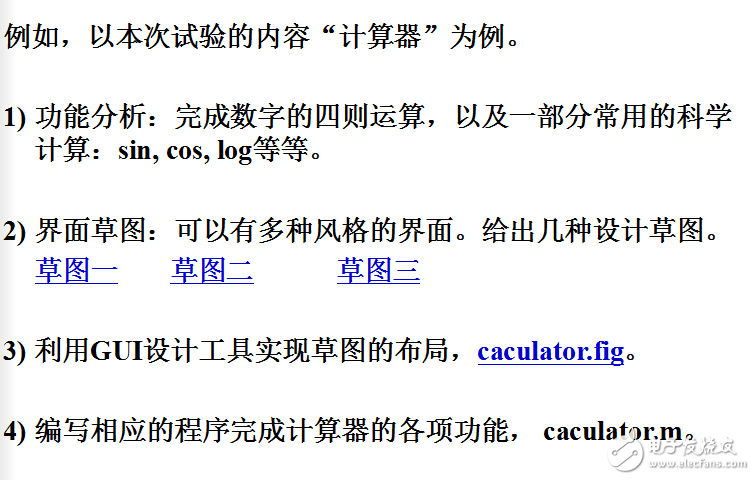 詳解MATLAB圖形用戶界面（GUI）設計及案例分析（全）