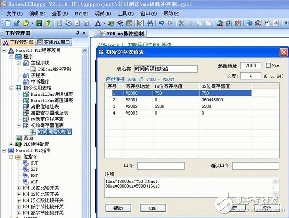 海為PLC利用16us精度系統時間功能實現毫秒級控制