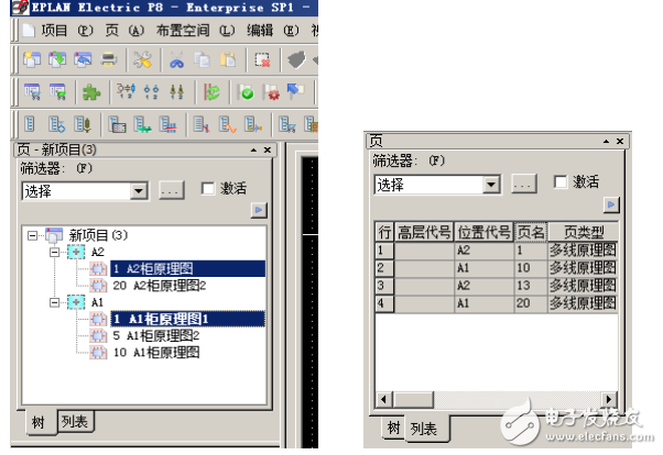 EPLAN使用技巧總結(jié)