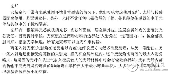 光電傳感器的實質及其基礎知識以及專業術語的介紹