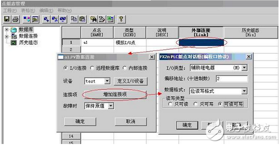 紫金橋與三菱FX2N系列PLC編程口通訊