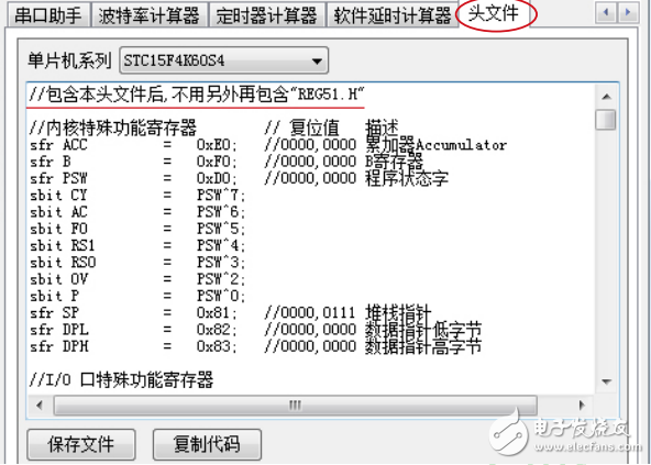 STC-TOOL_STC單片機編譯(匯編)編程(燒錄)仿真工具說明書