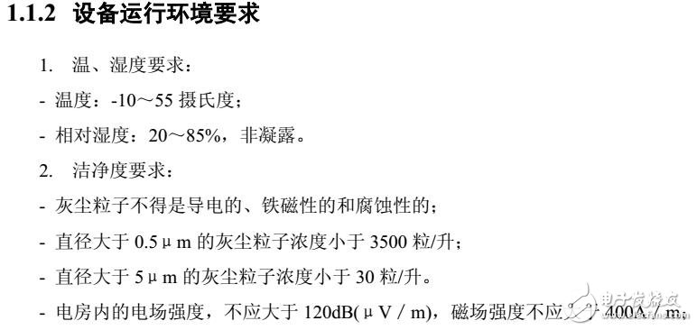 基于HEXICOM PLC系統安裝方法