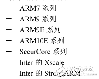 ARM微處理器概述