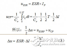 buck電路輸出電容及其他參數(shù)計(jì)算 