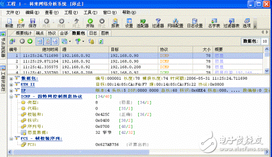 icmp協議工作原理